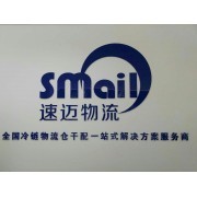 廣州市速邁物流攜手中國貿(mào)易網(wǎng)打造高效會員服務(wù)，廣州網(wǎng)絡(luò)技術(shù)服務(wù)助力企業(yè)數(shù)字化升級