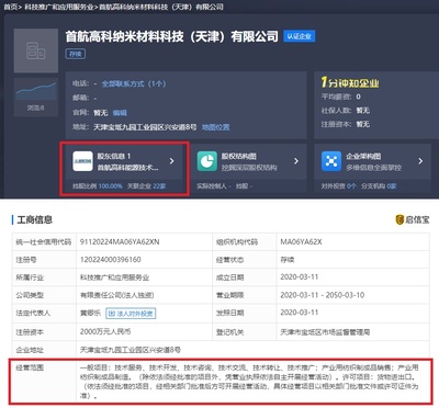 首航高科加碼口罩產業鏈 2000萬成立子公司聚焦技術與咨詢