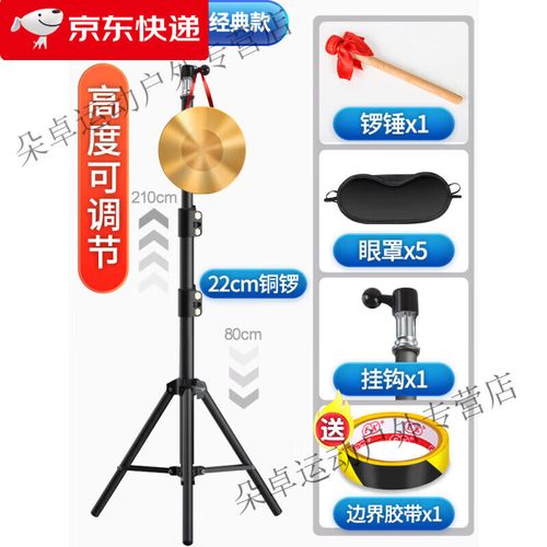 蒙眼敲鑼盲人擊鑼游戲團(tuán)建拓展活動道具室內(nèi)戶外趣味運動會器材